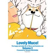いとしのムーコ 3（イブニングKC） [電子書籍]