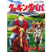 クッキングパパ(22)（講談社） [電子書籍]