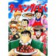 クッキングパパ(24)（講談社） [電子書籍]