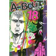 A-BOUT！ 18（少年マガジンコミックス） [電子書籍]