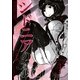 シドニアの騎士 10（講談社） [電子書籍]
