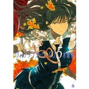 ウィッチクラフトワークス 5（講談社） [電子書籍]