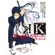 Kストレイ・ドッグ・ストーリー（アフタヌーンKC） [電子書籍]