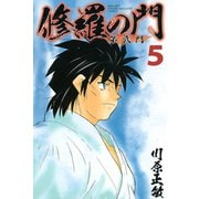 修羅の門第弐門 5（月刊マガジンコミックス） [電子書籍]