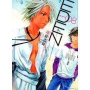 EDEN 8-It's an Endless World（アフタヌーンKC） [電子書籍]