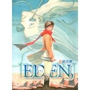 EDEN 9-It's an Endless World（アフタヌーンKC） [電子書籍]