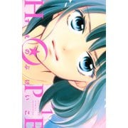 HOPE 1（講談社コミックス） [電子書籍]