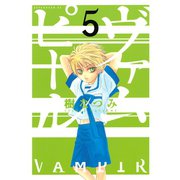 ヴァムピール 5（アフタヌーンKC） [電子書籍]