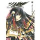 ツバサ 15 -RESERVoir CHRoNiCLE（講談社） [電子書籍]