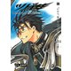 ツバサ 17 -RESERVoir CHRoNiCLE（講談社） [電子書籍]