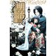 明治緋色綺譚 5（Be・Loveコミックス） [電子書籍]