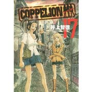 COPPELION 17（講談社） [電子書籍]