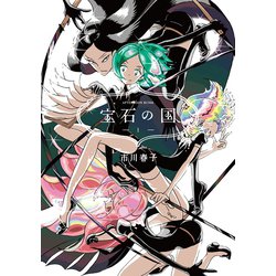宝石の国 コミック 1-8巻セット z2zed1b 宝石の国 コミック 1-8巻セット |本 | 通販 | Amazon