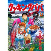 クッキングパパ(32)（講談社） [電子書籍]