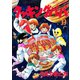 クッキングパパ(39)（講談社） [電子書籍]