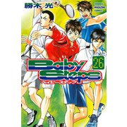 ベイビーステップ 26（講談社） [電子書籍]