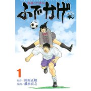 修羅の門異伝 ふでかげ（1）（講談社） [電子書籍]