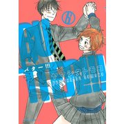BUTTER！！！ 6（アフタヌーンKC） [電子書籍]