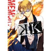 K-メモリー・オブ・レッド 2（KCx ARIA） [電子書籍]
