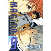 MAGiCO 9（ライバルコミックス） [電子書籍]