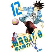 MAGiCO 12（ライバルコミックス） [電子書籍]