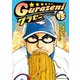 グラゼニ（11）（講談社） [電子書籍]