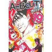 A-BOUT！ 19（少年マガジンコミックス） [電子書籍]