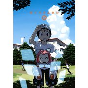 ぼくらのよあけ 1（アフタヌーンKC） [電子書籍]