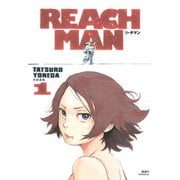 リーチマン 1（モーニングKC） [電子書籍]
