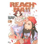 リーチマン 3（モーニングKC） [電子書籍]