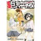 進撃！巨人中学校 2（少年マガジンコミックス） [電子書籍]