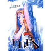 EDEN 10-It's an Endless World（アフタヌーンKC） [電子書籍]