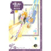 本屋の森のあかり 2(講談社コミックスキス) （講談社コミックス） [電子書籍]