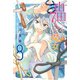 山田くんと7人の魔女 8（講談社） [電子書籍]