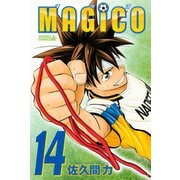 MAGiCO 14（ライバルコミックス） [電子書籍]