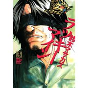 ラッキーマイン 3（モーニングKC） [電子書籍]