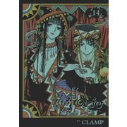 ×××HOLiC 14（KCデラックス） [電子書籍]