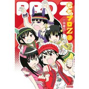ももプロZ 3（ライバルコミックス） [電子書籍]