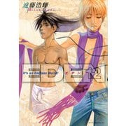 EDEN 12-It's an Endless World（アフタヌーンKC） [電子書籍]