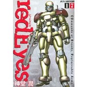 red Eyes 17（講談社コミックス） [電子書籍]