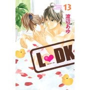 L・DK 13（講談社コミックス） [電子書籍]
