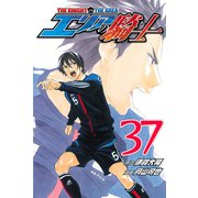 エリアの騎士（37）（講談社） [電子書籍]