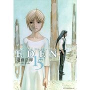 EDEN 15-It's an Endless World（アフタヌーンKC） [電子書籍]