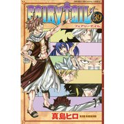 FAIRY TAIL 39（講談社） [電子書籍]
