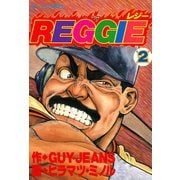 REGGIE(2)（講談社） [電子書籍]