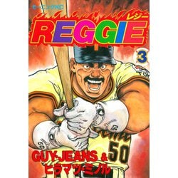 ヨドバシ.com - REGGIE(3)（講談社） [電子書籍] 通販【全品無料配達】