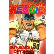 REGGIE(3)（講談社） [電子書籍]