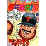 REGGIE(6)（講談社） [電子書籍]