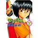ラブやん 2（アフタヌーンKC） [電子書籍]
