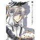 ツバサ 19 -RESERVoir CHRoNiCLE（講談社） [電子書籍]